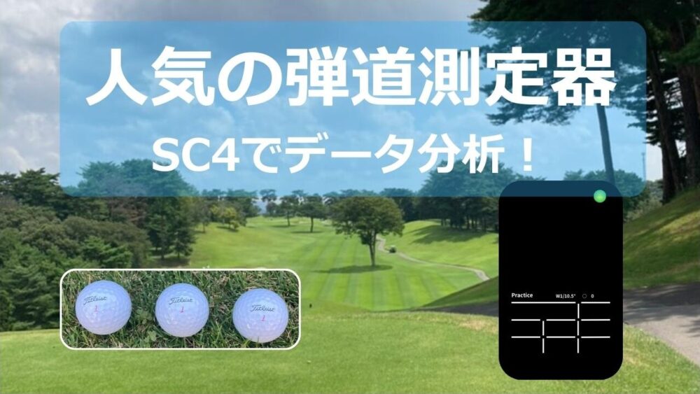 SC4